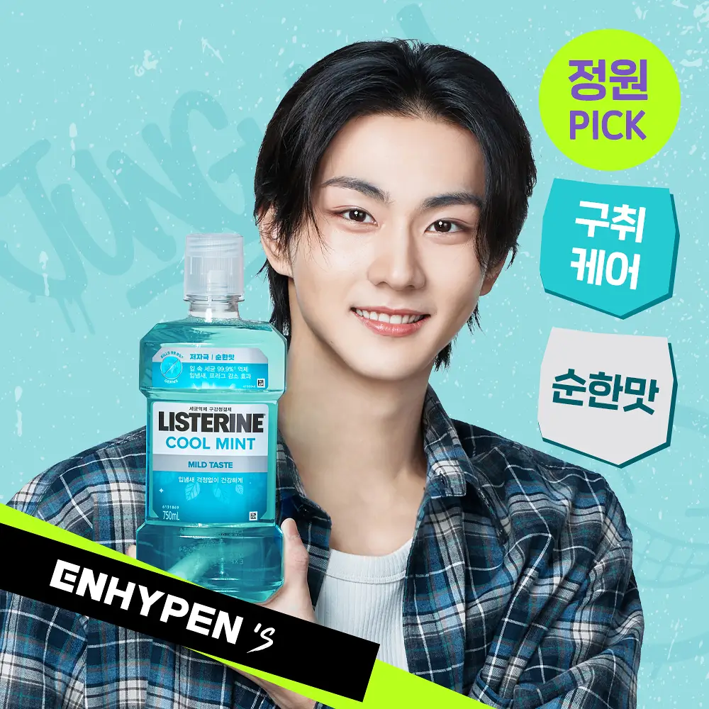 [엔하이픈 PICK] 리스테린 가글 쿨민트 마일드 750ml